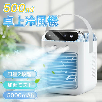 【30日間安心保証】体感ひんやりミスト冷風！HANAHI™ CoolMist Pro｜2026年最新モデル・500ML大容量・2段階風量・USB充電式