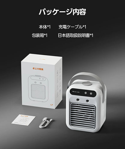 【30日間安心保証】体感ひんやりミスト冷風！HANAHI™ CoolMist Pro｜2026年最新モデル・500ML大容量・2段階風量・USB充電式