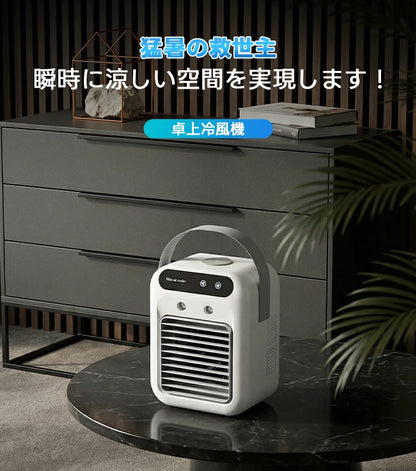 【30日間安心保証】体感ひんやりミスト冷風！HANAHI™ CoolMist Pro｜2026年最新モデル・500ML大容量・2段階風量・USB充電式