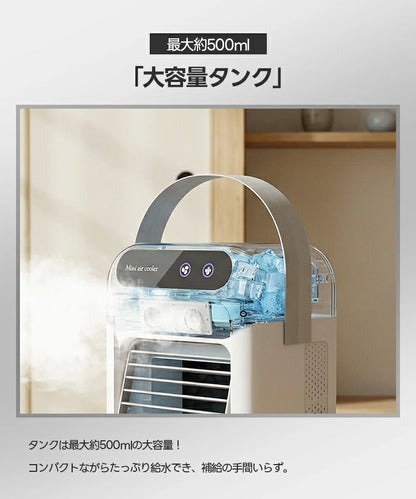 【30日間安心保証】体感ひんやりミスト冷風！HANAHI™ CoolMist Pro｜2026年最新モデル・500ML大容量・2段階風量・USB充電式
