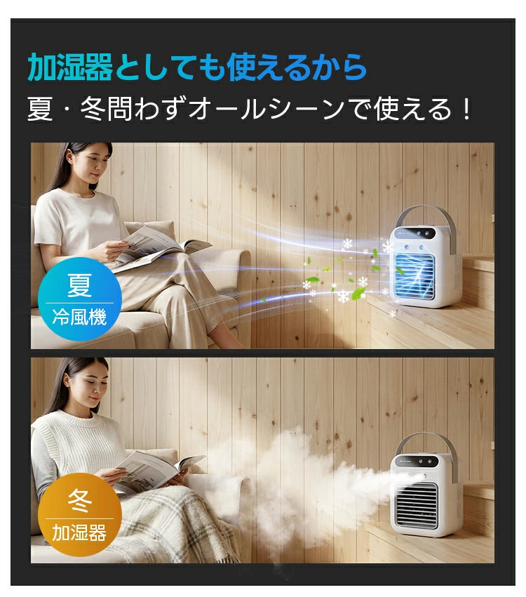 【30日間安心保証】体感ひんやりミスト冷風！HANAHI™ CoolMist Pro｜2026年最新モデル・500ML大容量・2段階風量・USB充電式