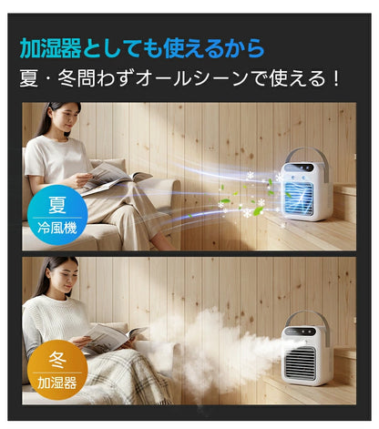 【30日間安心保証】体感ひんやりミスト冷風！HANAHI™ CoolMist Pro｜2026年最新モデル・500ML大容量・2段階風量・USB充電式
