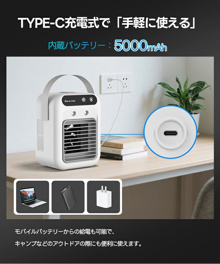 【30日間安心保証】体感ひんやりミスト冷風！HANAHI™ CoolMist Pro｜2026年最新モデル・500ML大容量・2段階風量・USB充電式