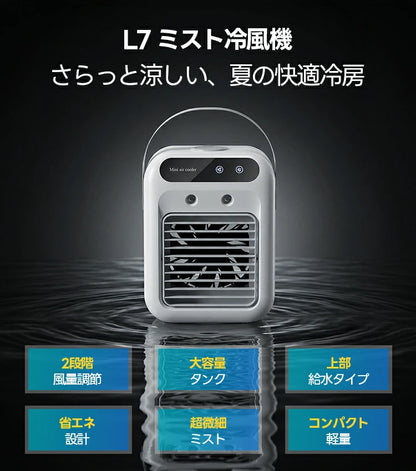 【30日間安心保証】体感ひんやりミスト冷風！HANAHI™ CoolMist Pro｜2026年最新モデル・500ML大容量・2段階風量・USB充電式