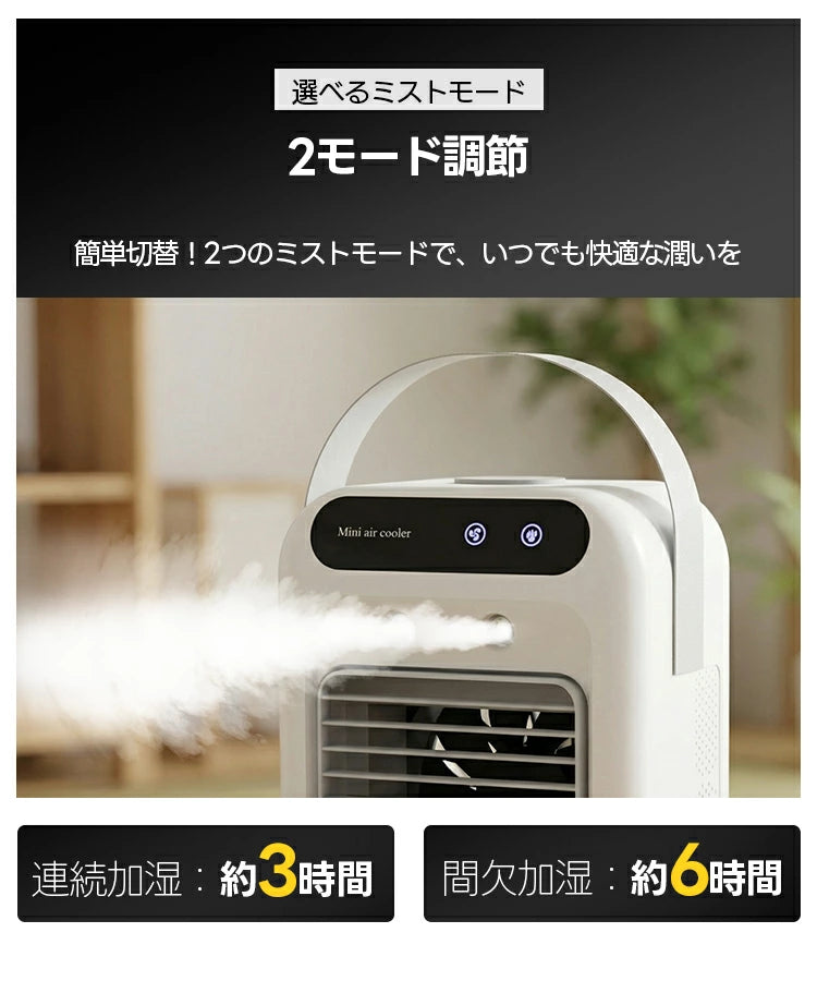 【30日間安心保証】体感ひんやりミスト冷風！HANAHI™ CoolMist Pro｜2026年最新モデル・500ML大容量・2段階風量・USB充電式