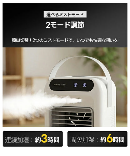 【30日間安心保証】体感ひんやりミスト冷風！HANAHI™ CoolMist Pro｜2026年最新モデル・500ML大容量・2段階風量・USB充電式