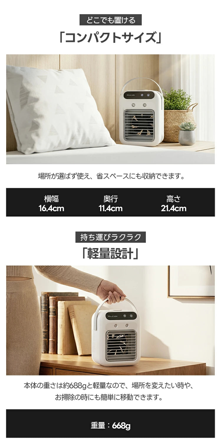 【30日間安心保証】体感ひんやりミスト冷風！HANAHI™ CoolMist Pro｜2026年最新モデル・500ML大容量・2段階風量・USB充電式