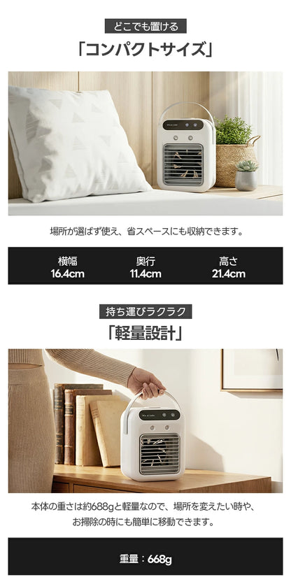 【30日間安心保証】体感ひんやりミスト冷風！HANAHI™ CoolMist Pro｜2026年最新モデル・500ML大容量・2段階風量・USB充電式