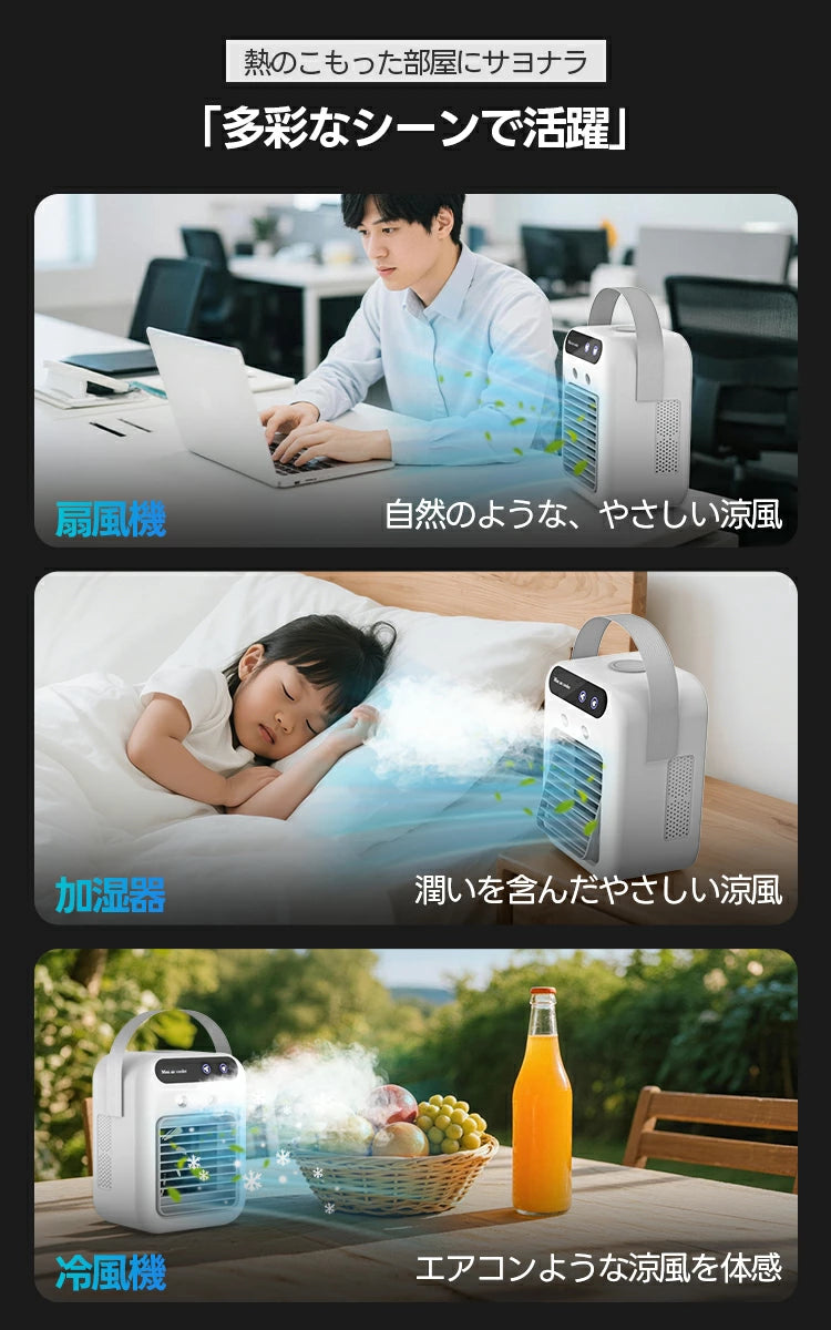 【30日間安心保証】体感ひんやりミスト冷風！HANAHI™ CoolMist Pro｜2026年最新モデル・500ML大容量・2段階風量・USB充電式